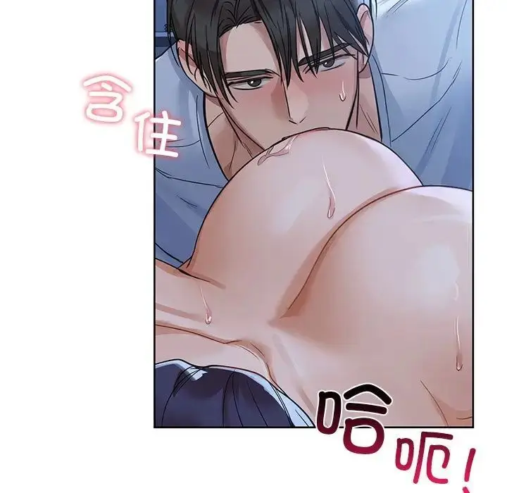 漫画《咖啡因》第9话第101张图