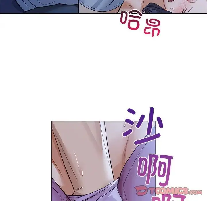 漫画《咖啡因》第9话第108张图