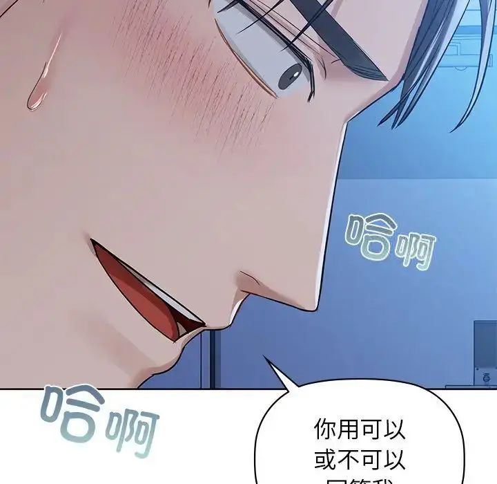 漫画《咖啡因》第9话第112张图
