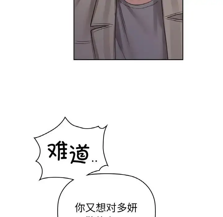 漫画《咖啡因》第9话第14张图