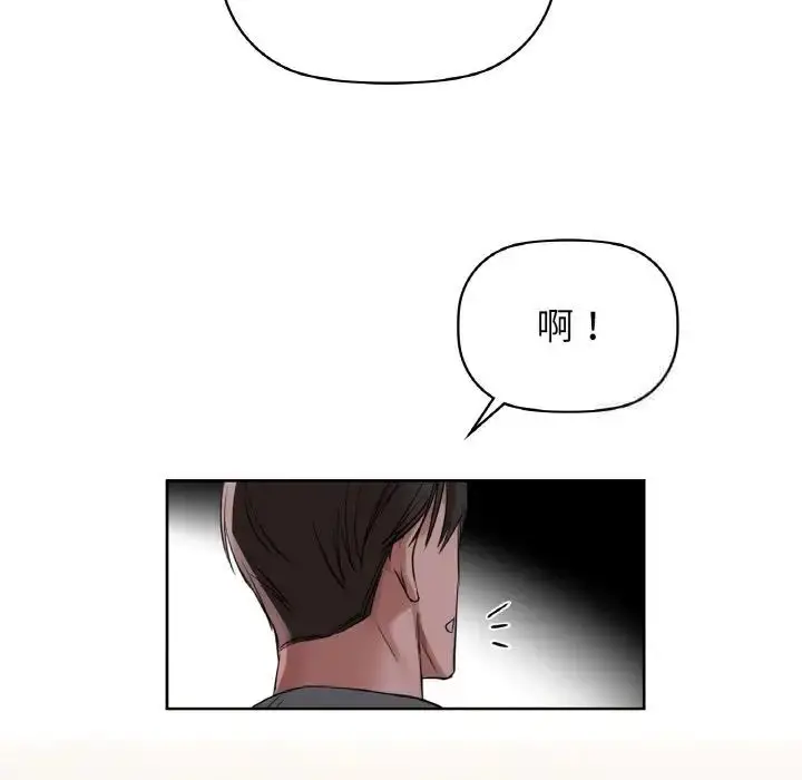 漫画《咖啡因》第9话第16张图