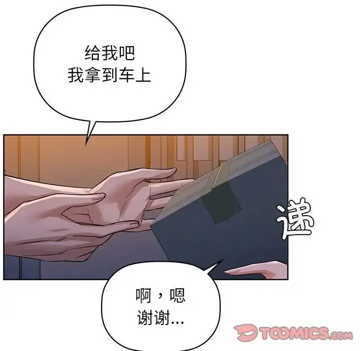 漫画《咖啡因》第9话第30张图