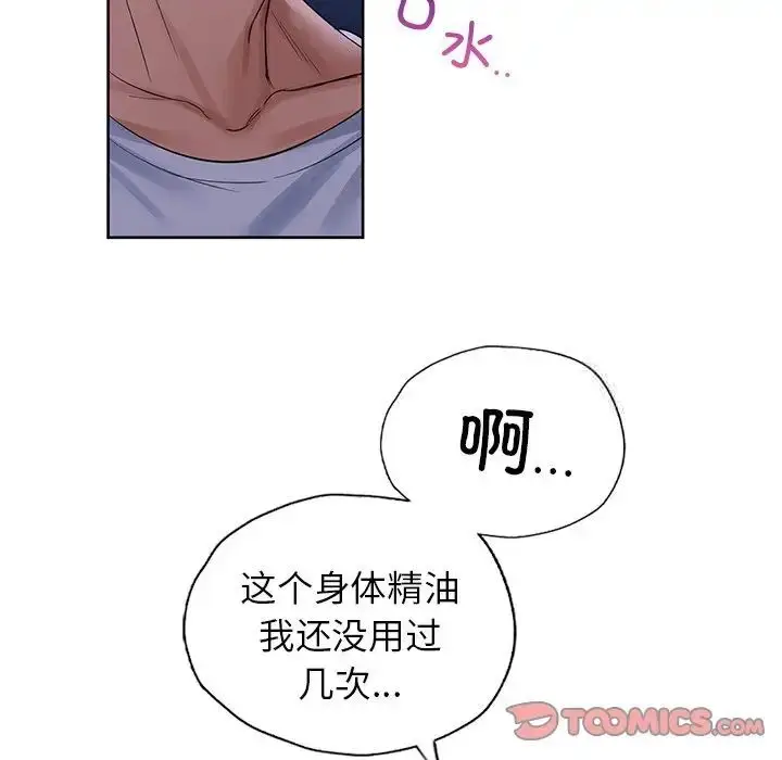漫画《咖啡因》第9话第42张图