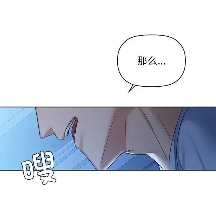 漫画《咖啡因》第9话第74张图