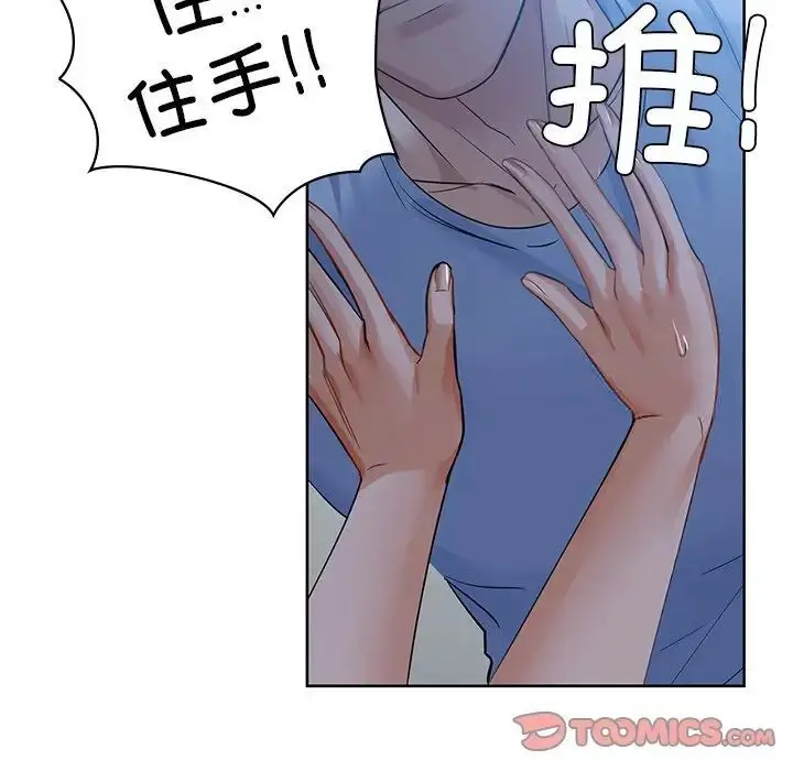 漫画《咖啡因》第9话第84张图