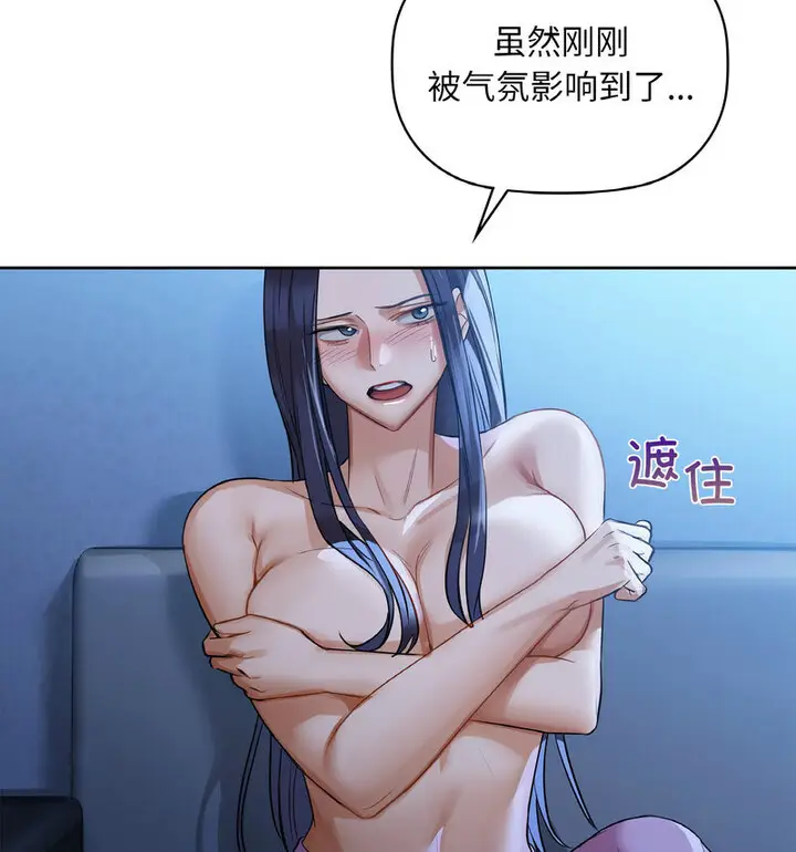 漫画《咖啡因》第10话第25张图