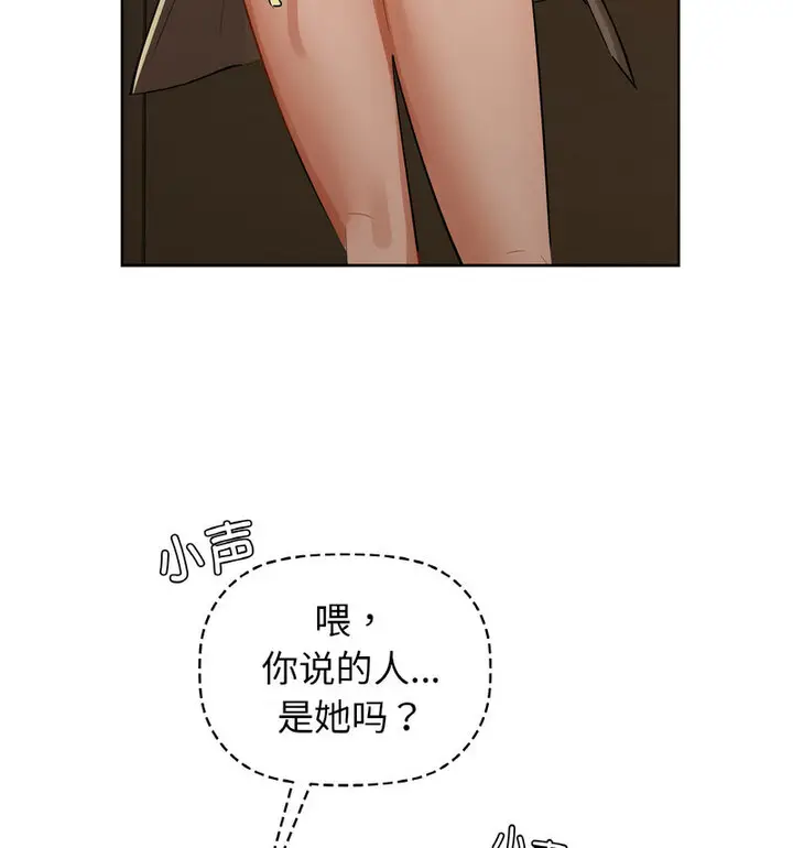 漫画《咖啡因》第10话第54张图