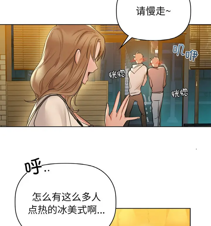 漫画《咖啡因》第10话第65张图