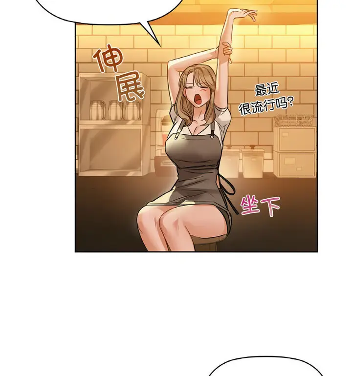 漫画《咖啡因》第10话第66张图