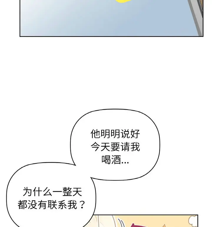 漫画《咖啡因》第10话第71张图