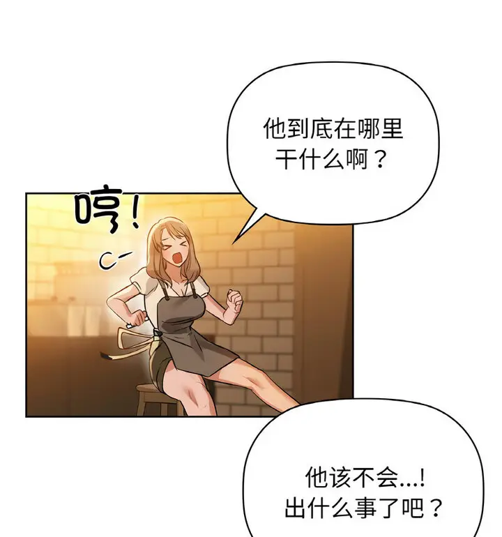 漫画《咖啡因》第10话第73张图