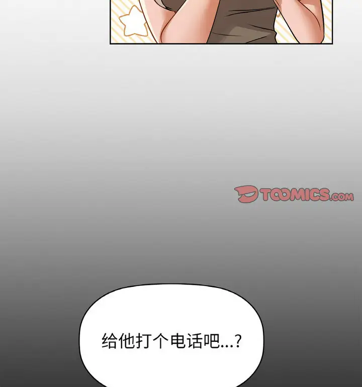 漫画《咖啡因》第10话第75张图