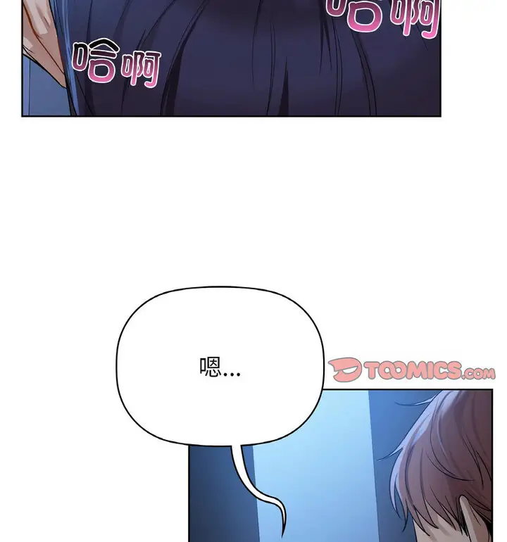 漫画《咖啡因》第10话第93张图