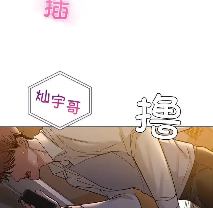 漫画《咖啡因》第11话第106张图