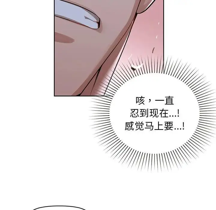 漫画《咖啡因》第11话第112张图