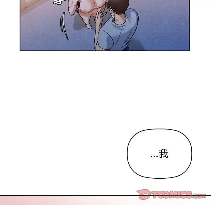 漫画《咖啡因》第11话第24张图