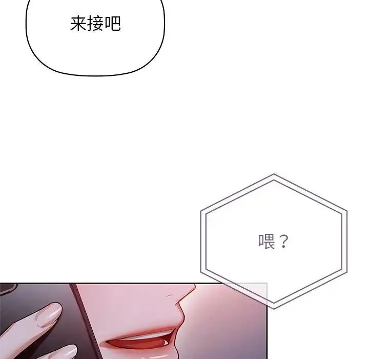 漫画《咖啡因》第11话第26张图