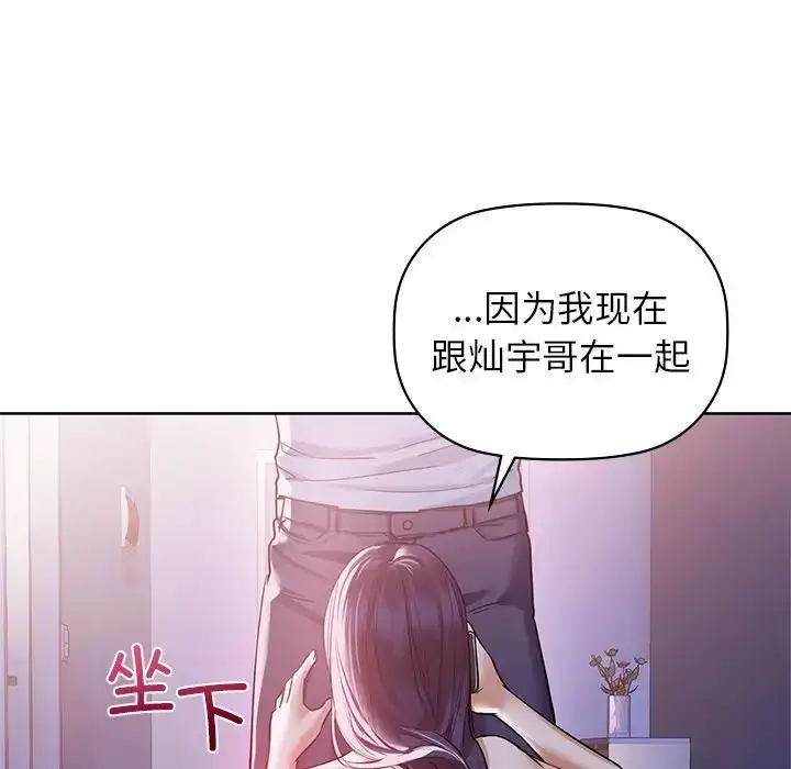 漫画《咖啡因》第11话第28张图