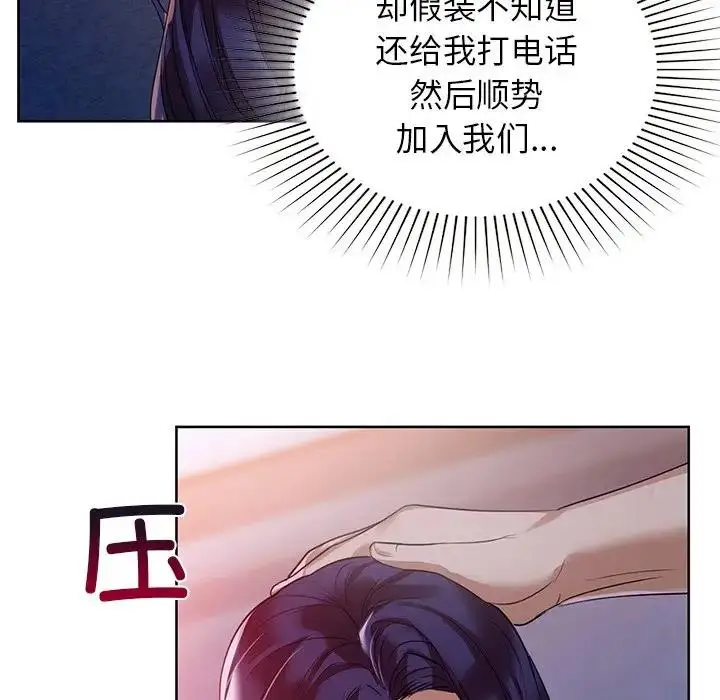 漫画《咖啡因》第11话第35张图