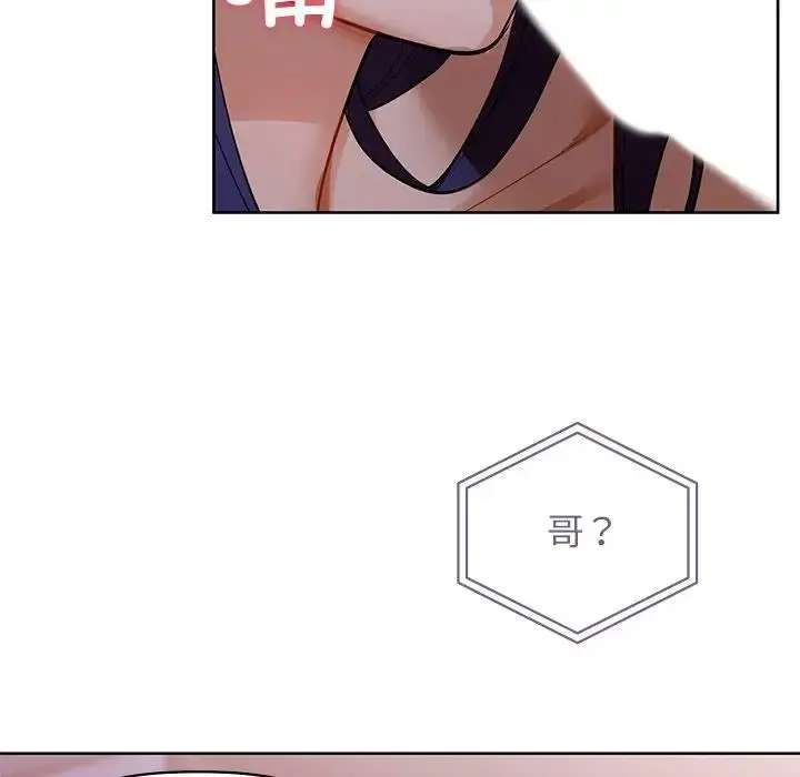 漫画《咖啡因》第11话第44张图