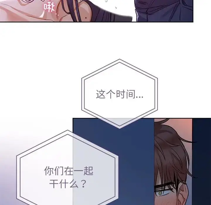 漫画《咖啡因》第11话第49张图