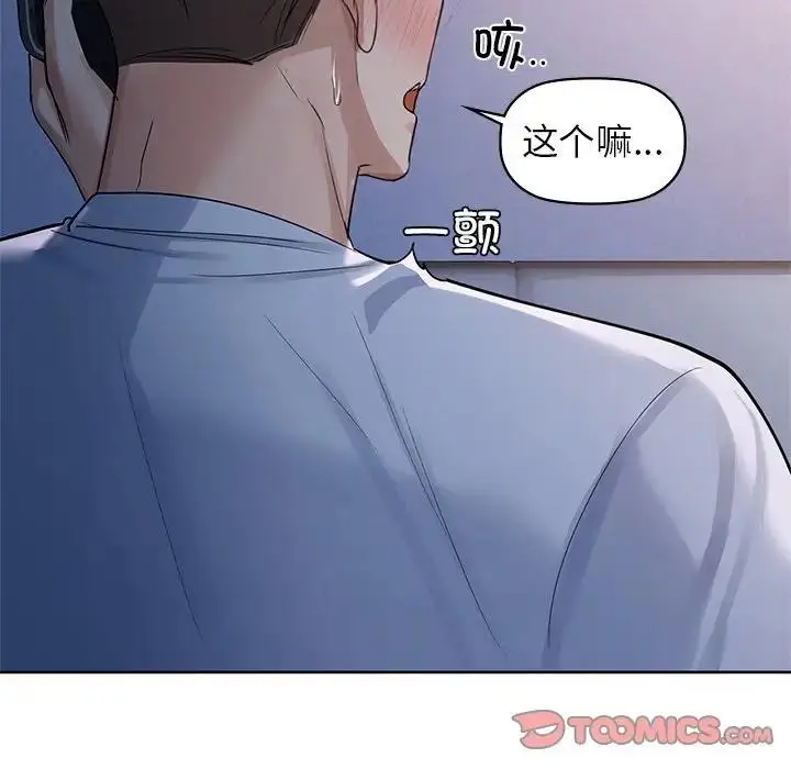 漫画《咖啡因》第11话第51张图