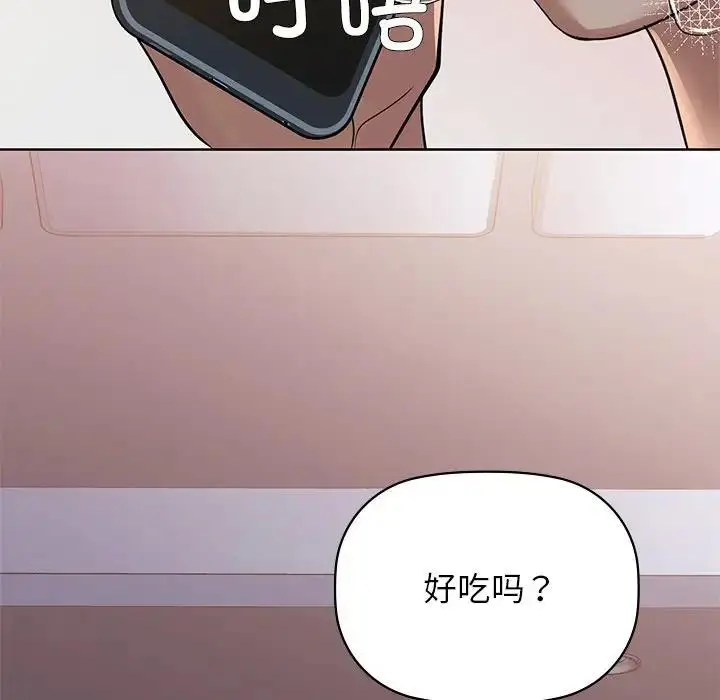 漫画《咖啡因》第11话第67张图