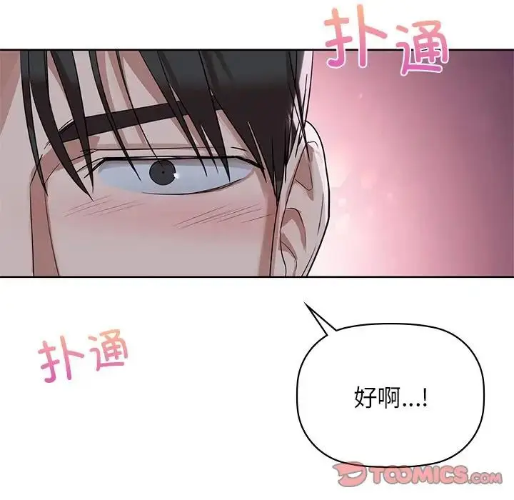 漫画《咖啡因》第11话第81张图