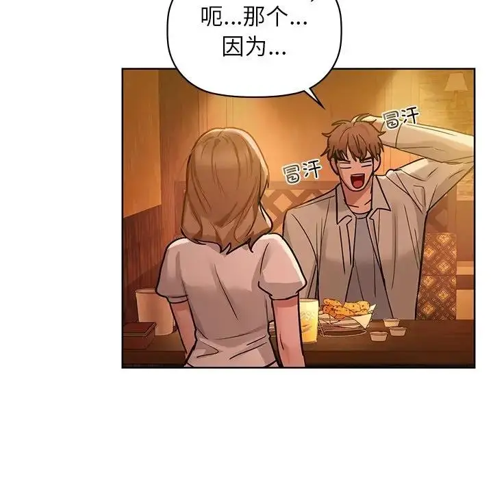 漫画《咖啡因》第13话第15张图