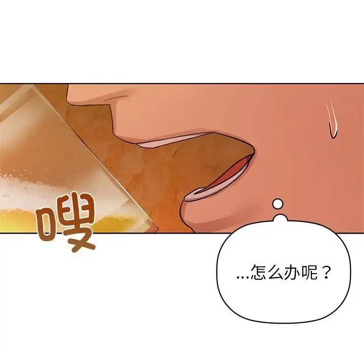 漫画《咖啡因》第13话第24张图