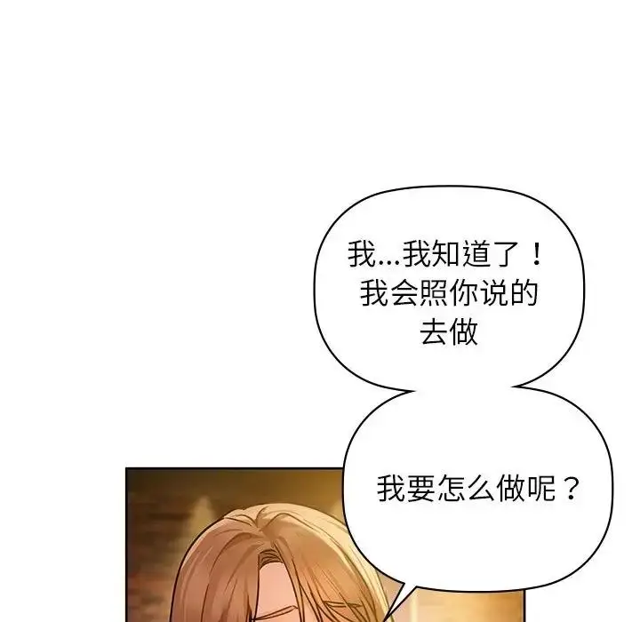 漫画《咖啡因》第13话第41张图