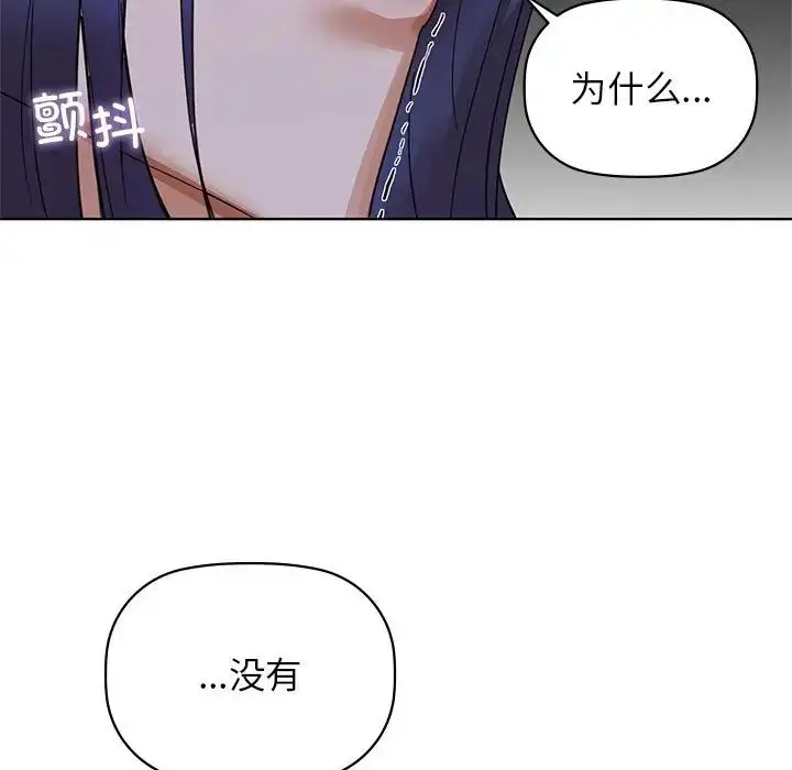 漫画《咖啡因》第13话第59张图