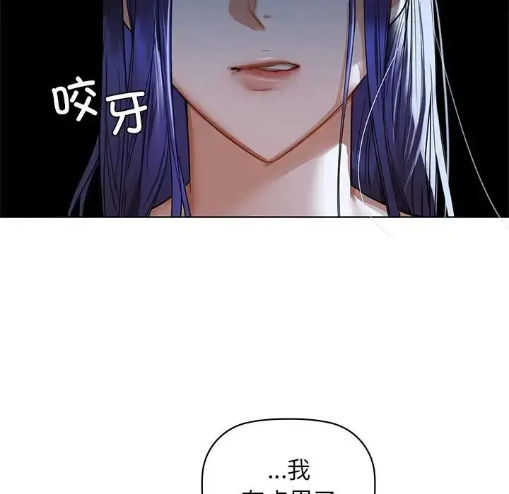 漫画《咖啡因》第13话第64张图