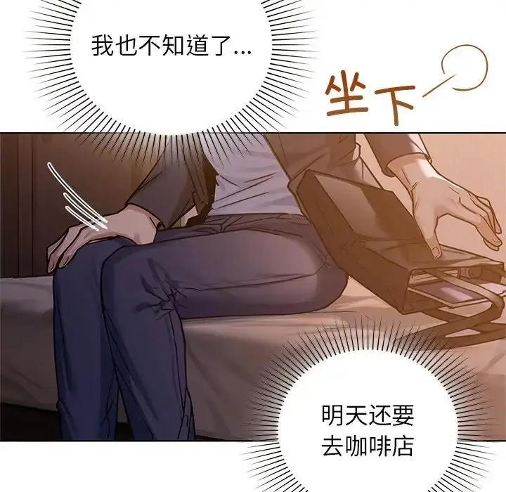 漫画《咖啡因》第13话第78张图