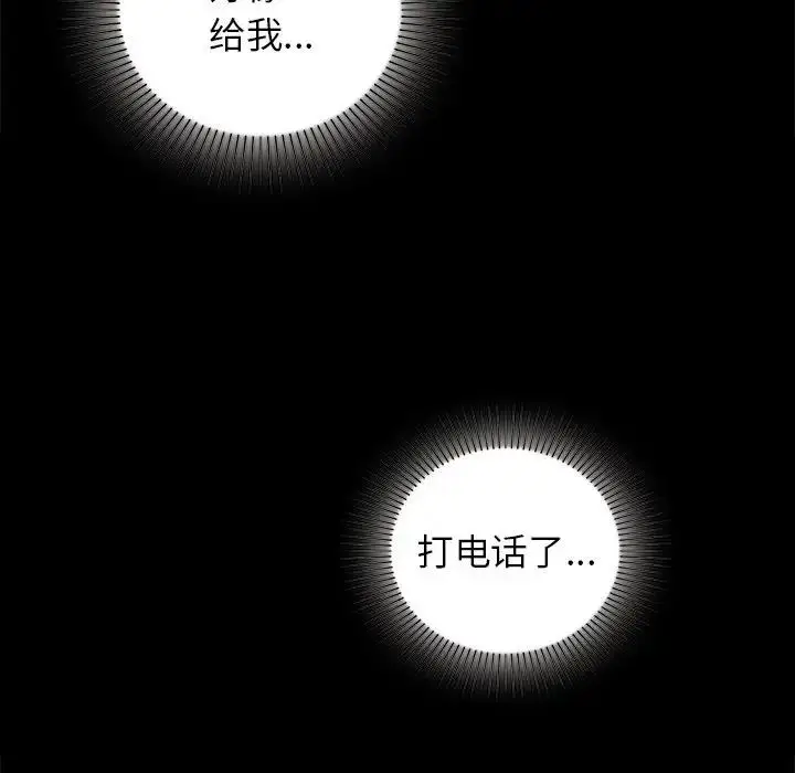 漫画《咖啡因》第13话第83张图