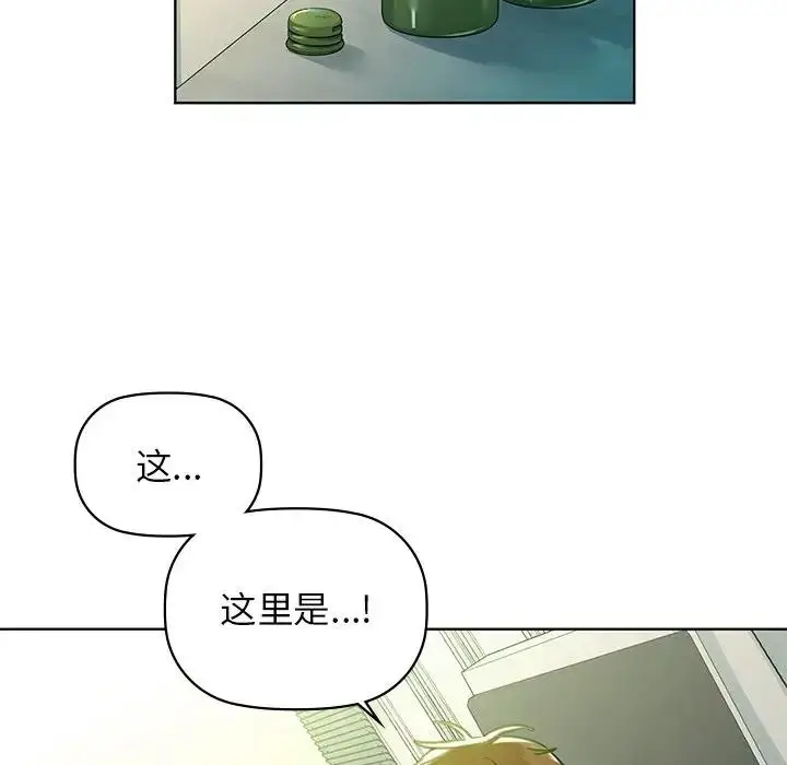 漫画《咖啡因》第13话第89张图