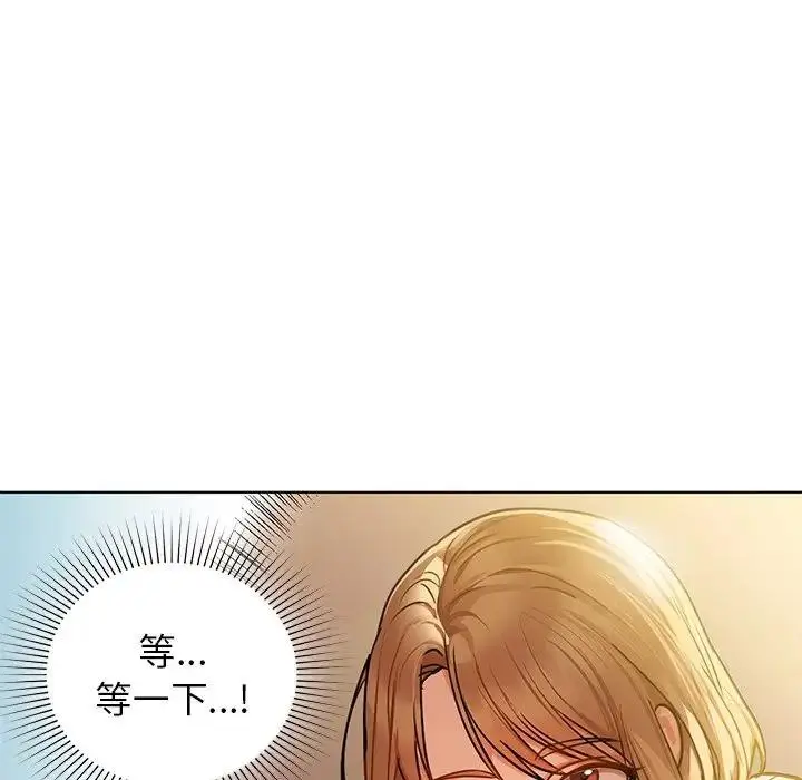 漫画《咖啡因》第13话第93张图