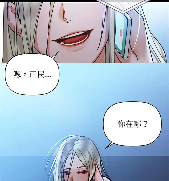 漫画《咖啡因》第14话第107张图