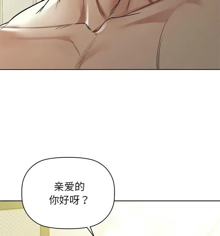 漫画《咖啡因》第14话第16张图