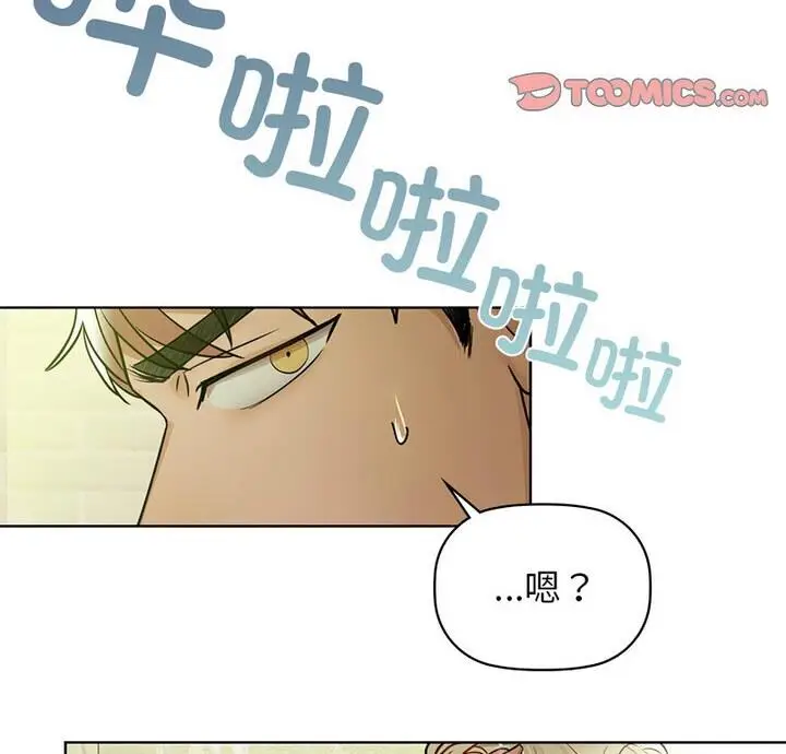 漫画《咖啡因》第14话第3张图