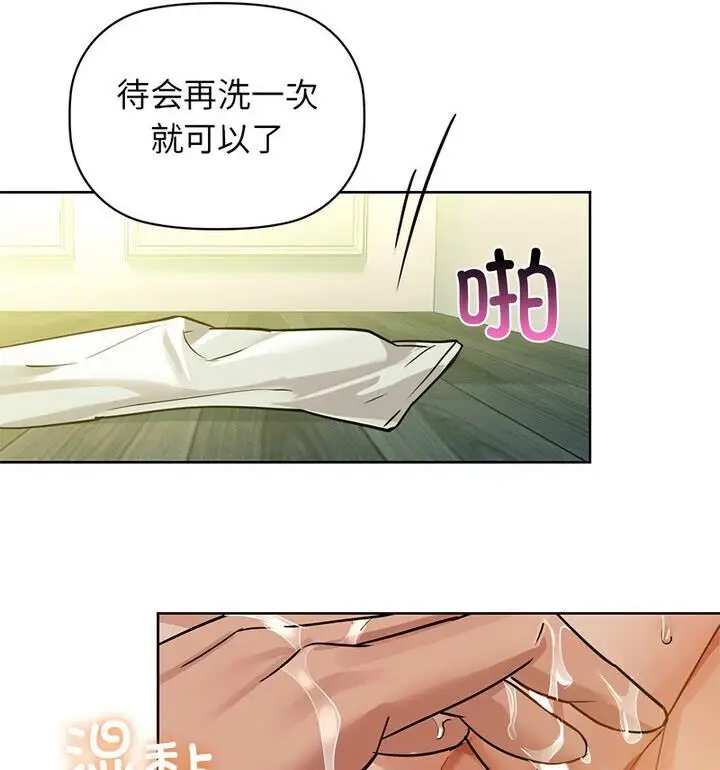 漫画《咖啡因》第14话第54张图