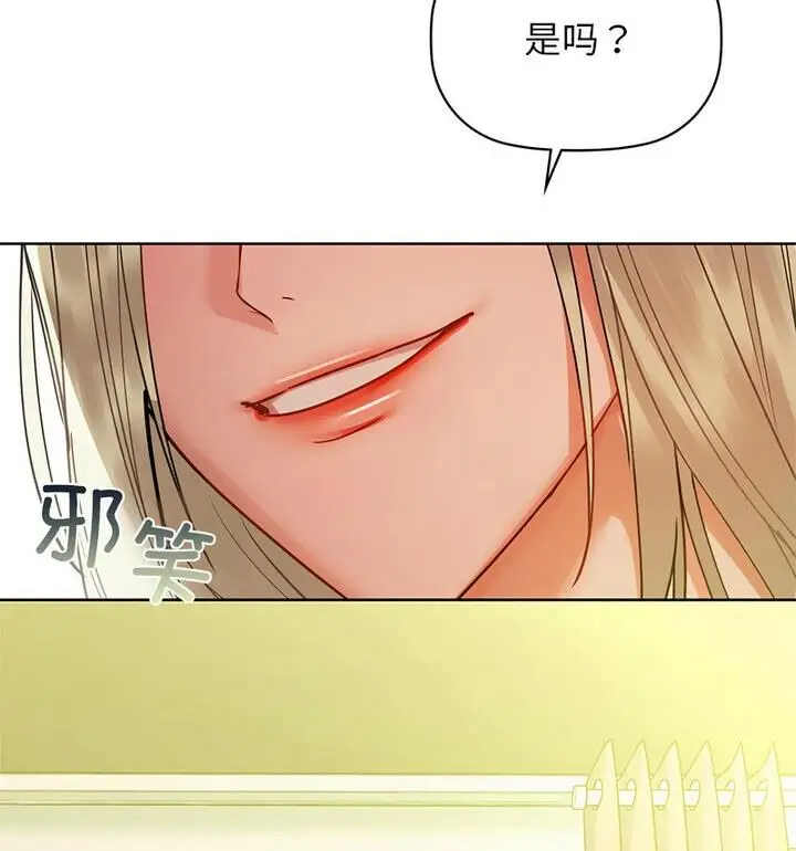 漫画《咖啡因》第14话第68张图