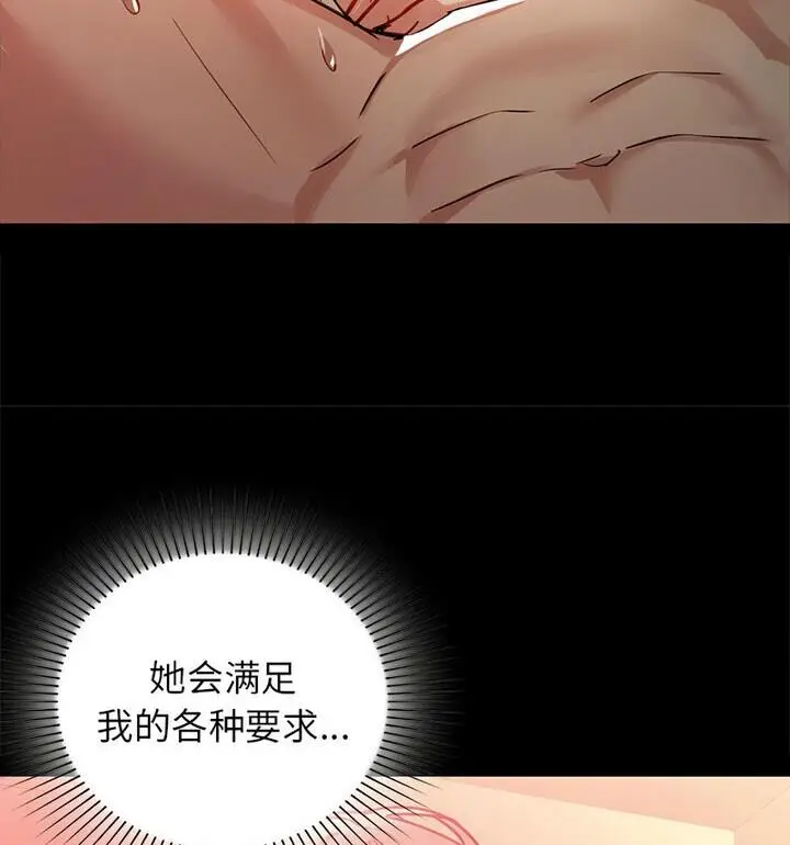 漫画《咖啡因》第14话第83张图