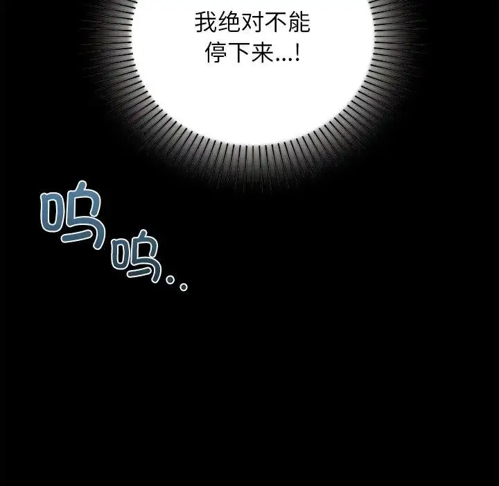 漫画《咖啡因》第16话第119张图