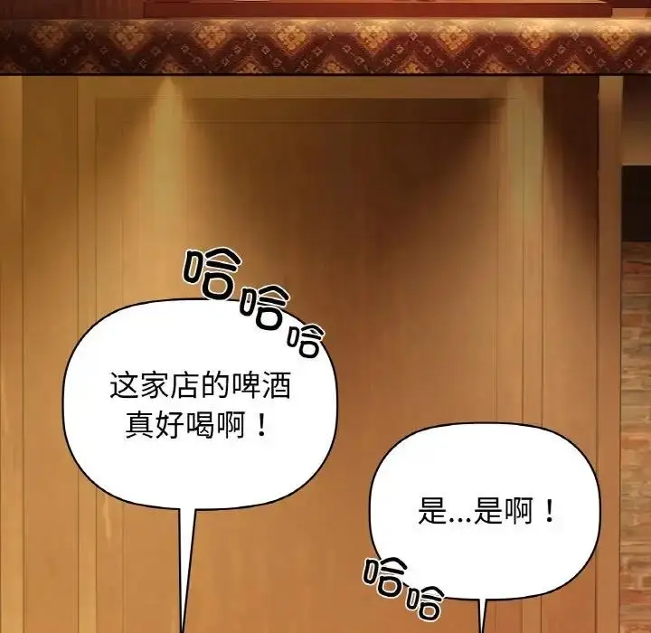 漫画《咖啡因》第16话第16张图