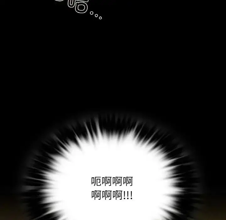 漫画《咖啡因》第16话第19张图