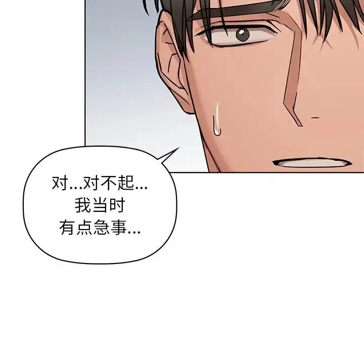 漫画《咖啡因》第16话第29张图