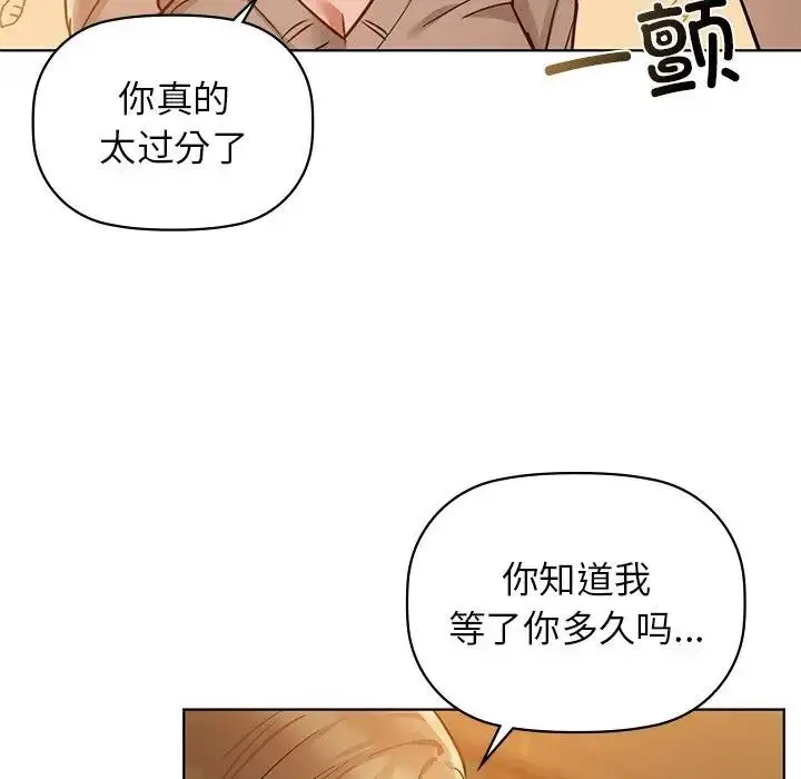 漫画《咖啡因》第16话第31张图