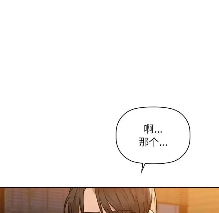 漫画《咖啡因》第16话第37张图