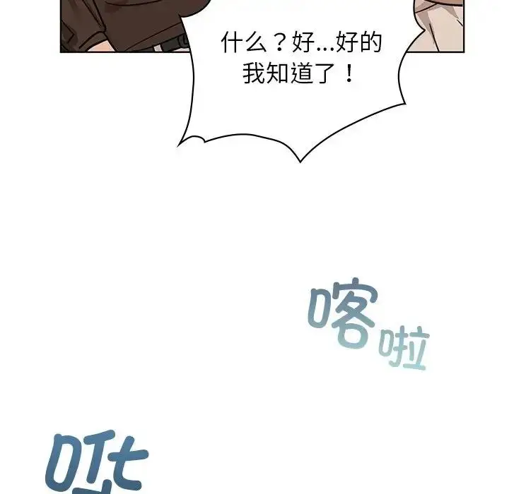 漫画《咖啡因》第16话第40张图